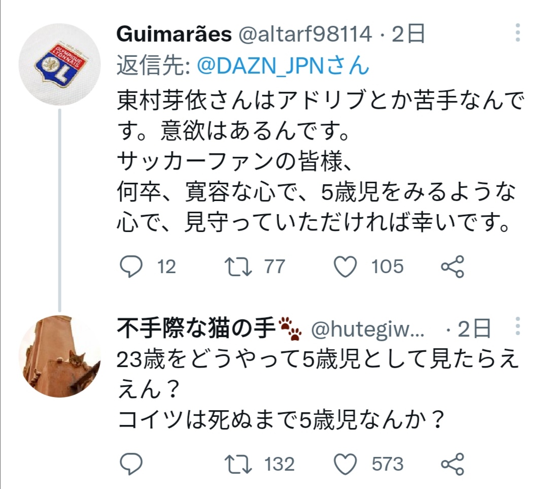 悲報 日向坂 サッカーオタクをブチギレさせて炎上してしまう ネット そもそもスポーツにタレント使わなくてええよな アナと競技経験者だけでええわ 画族 悲報 日向坂 サッカーオタクをブチギレさせて炎上してしまう ネット そもそもスポーツにタレント使わなくてええよな アナと競技経験者だけでええわ 画族