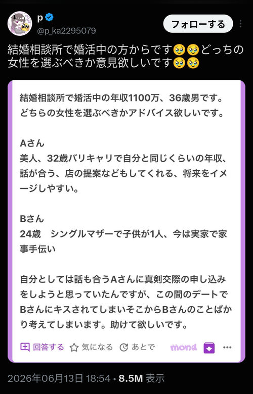 【議論】年収1100万円の婚活男性、ガチで「究極の2択」に悩まされてしまうｗｗｗｗ
