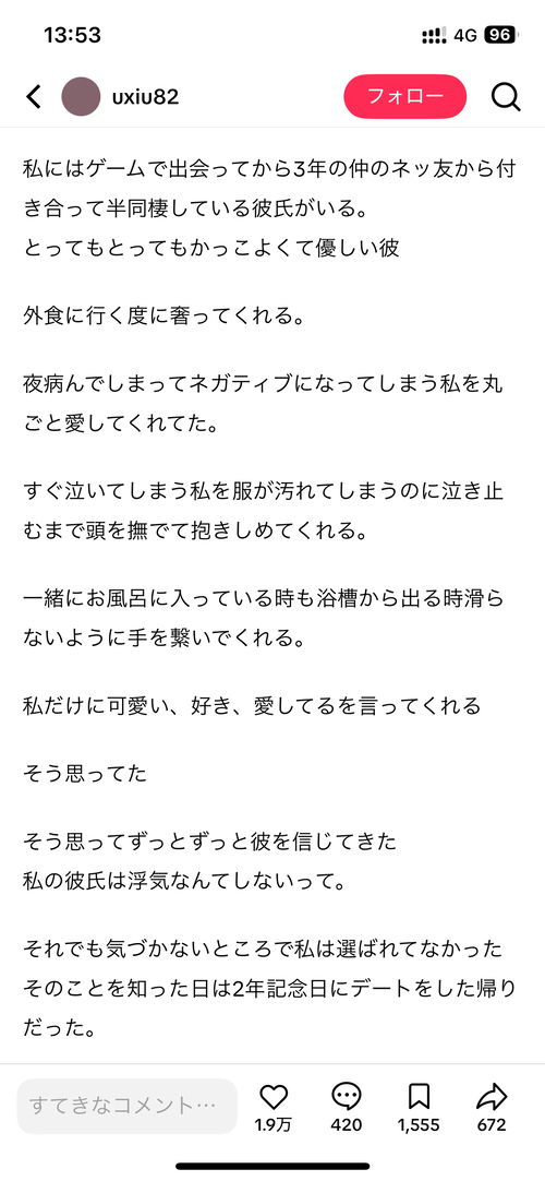 【悲報】女の子「ゲームで出会って3年の仲の男の子と半同棲した結果」