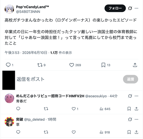 【悲報】陰キャの面白エピソード、あまりにもつまらないｗｗｗｗのサムネイル