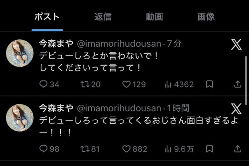 【悲報】不祥事で戦隊を降板になった女優、Xで暴れまくってて草ｗｗｗｗｗ