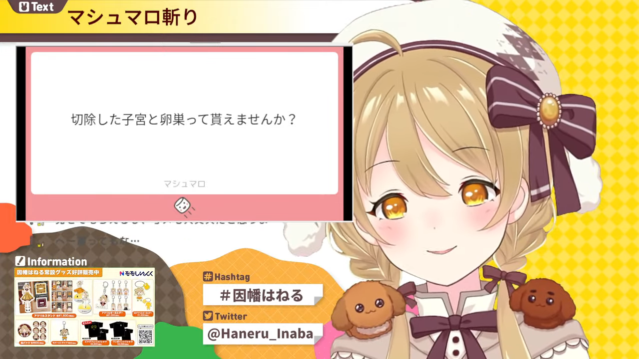 圖 因幡haneru的棉花糖:子宮跟卵巢能送我嗎