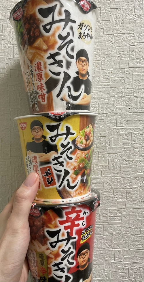 【朗報】ワイ、念願のみそきん全種類をゲットするｗｗｗｗ