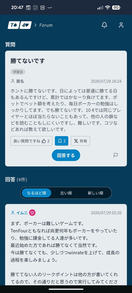 【悲報】説教おじさん、質問サイトに現れるｗｗｗｗ