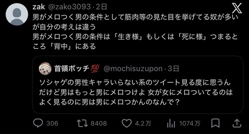 【悲報】識者「男は生き様とか死に様がカッコイイ男キャラが好きなんだよ！」←例えば？ｗｗｗｗ