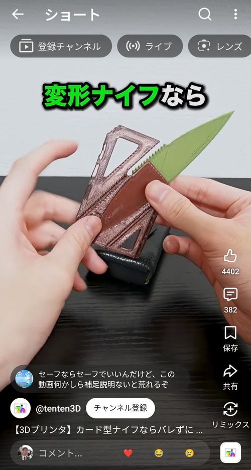 【悲報】YouTuber「飛行機に変形ナイフ持ち込んでみた！」→無事炎上するｗｗｗｗ