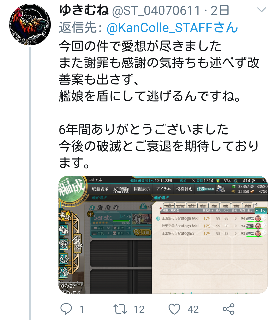 悲報 艦これ上級提督 身に覚えのないban で強制引退させられてしまう ネット クソッ なんでや と怒らず まぁええかとなってるのは草なんだ 画族