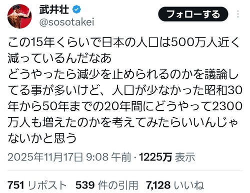 【悲報】百獣の王「どうして日本の人口が減るのか。昭和の頃は増えてたのに！」X民「なぜ自分が独身なのか理由考えてみたら？」
