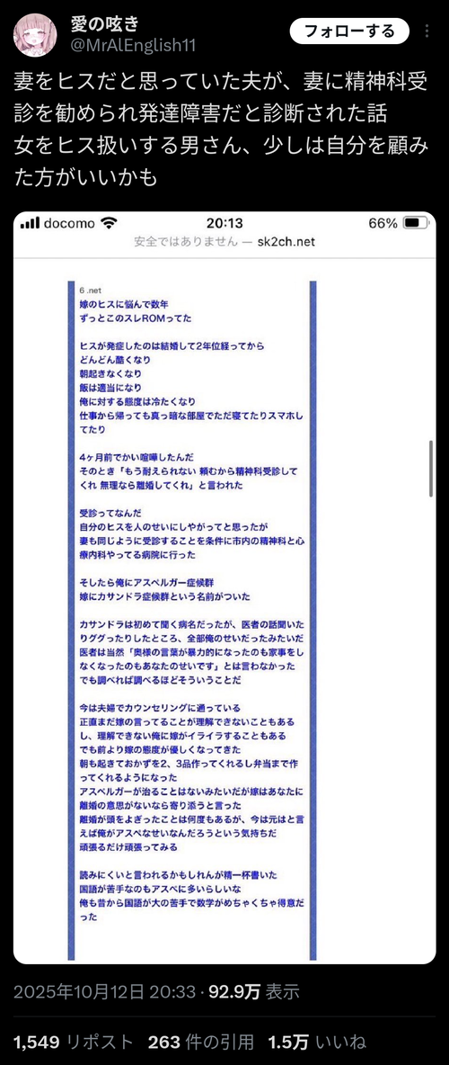 【悲報】妻をヒス呼ばわりしていた夫さん、精神科の受診した結果ｗｗｗｗ