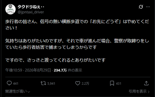 【悲報】有識者「歩行者の皆さん、この行動はやめてください」