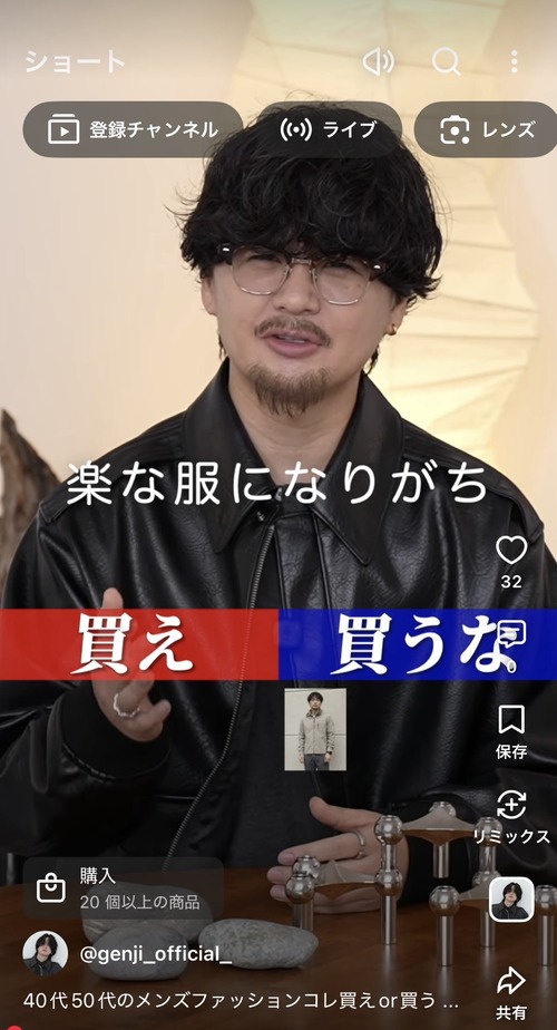 【画像】ファッションプロ「歳取ると楽なファッションに逃げがち」