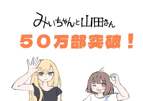 【悲報】例の夜職漫画、めちゃくちゃ売れていたｗｗｗｗ
