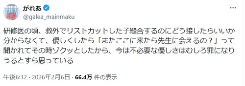 【悲報】メンヘラ女子の思考、ヤバすぎる。医者が対応を間違えると終わる模様ｗｗｗｗ