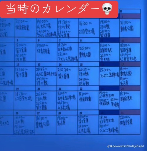 【衝撃】朝倉未来が当時つけていたとされる「喧嘩カレンダー」、凄すぎるｗｗｗｗ