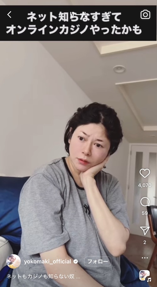 【悲報】有名女優さん「ネット知らなすぎてオンラインカジノやったかも」