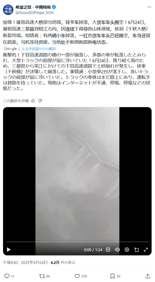 【悲報】中国の道路が突然崩落→大型トラック「ﾋｪｯ！」→ギリギリで停止ｗｗｗｗ