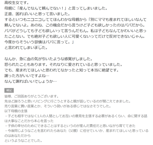 【悲報】女子高生、言ってはいけないこと言ってしまい咽び泣くｗｗｗｗ