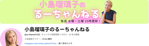 【悲報】人気女性タレント、YouTubeチャンネルを開設した結果ｗｗｗｗ
