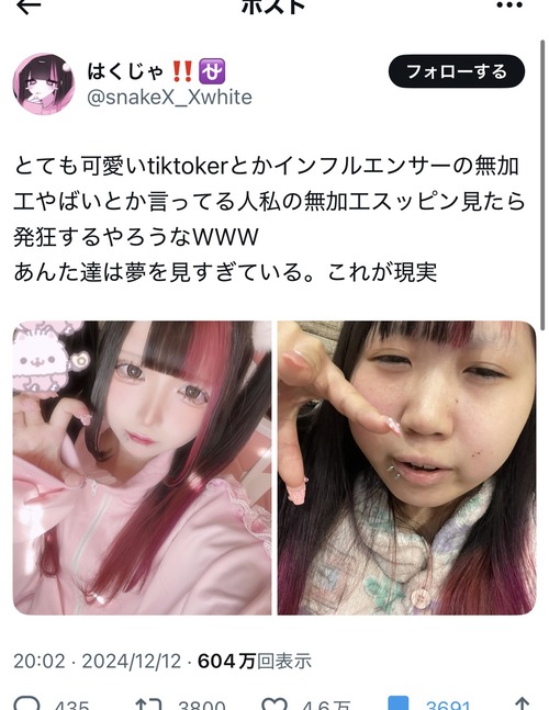 【悲報】SNSのキラキラ女子の現実、暴かれてしまうｗｗｗｗ