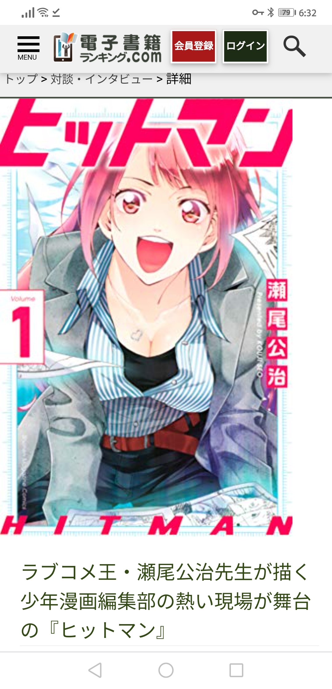 画像 週刊少年マガジン 瀬尾公治を登板させまくってしまうwwww 画像 週刊少年マガジン 瀬尾公治を登板させまくってしまうwwww