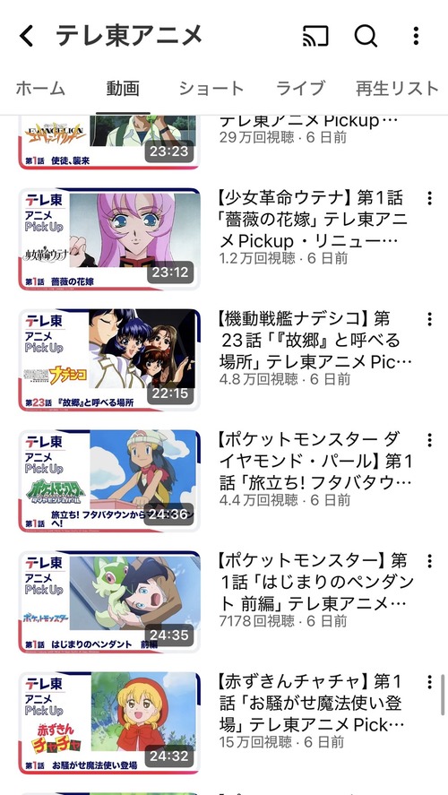 【朗報】テレ東YouTubeチャンネル、突如覚醒！おっさんの青春時代アニメを配信しまくるｗｗｗｗ