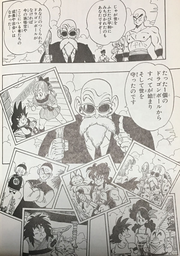 画像 このドラゴンボール最終回の絵 めっちゃ切なくなるよな ネット 42巻って当時はクソ巻数多く感じたけど今だと普通やな 画族 画像 このドラゴンボール最終回の絵 めっちゃ切なくなるよな ネット 42巻って当時はクソ巻数多く感じたけど今だと普通やな 画族