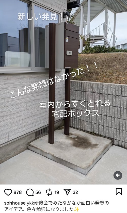 【画像】配達員を殺す宅配ボックス、爆誕するｗｗｗｗ