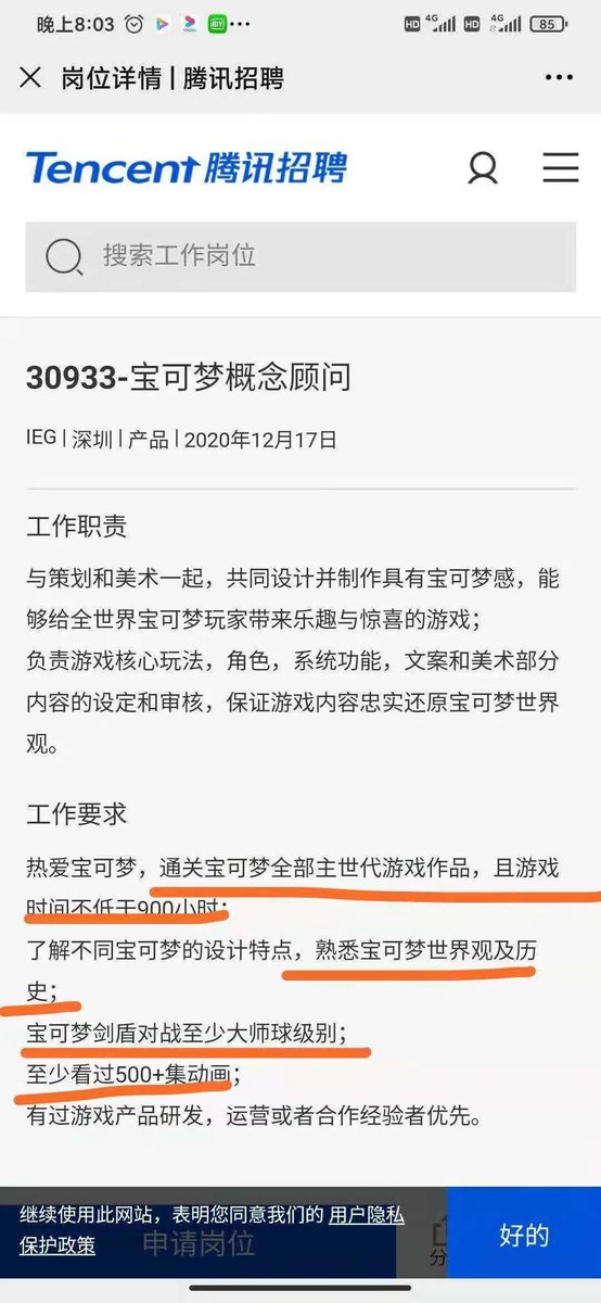 中国企業 ポケモンコンサルタント を募集 応募資格はたったのこれだけwwww ホモビの刃速報 中国企業 ポケモンコンサルタント を募集 応募資格はたったのこれだけwwww ホモビの刃速報