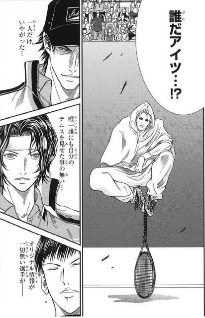 画像 テニスの王子様 Youtuberみたいなキャラを登場させてしまうｗｗｗｗ 人気の アプリ コミック にどっぷりハマって暇なし生活