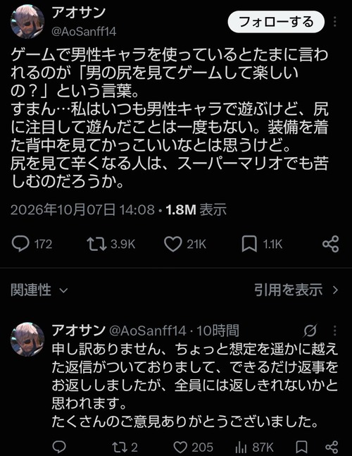 【悲報】X、古来より「ネットで使い古されたネタ」で大激論にｗｗｗｗｗ