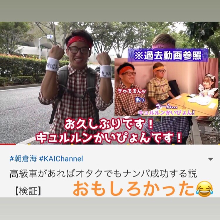 画像 陽キャ オタクの格好してメイド喫茶行ってきましたw 画族