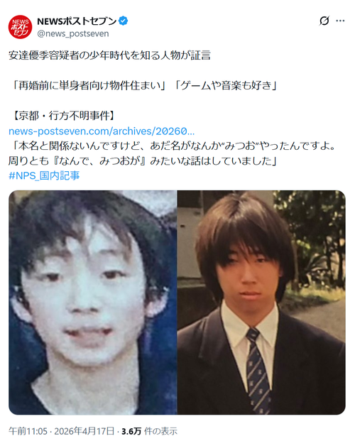 【悲報】逮捕された義父、アニメとゲームと音楽が大好きだった