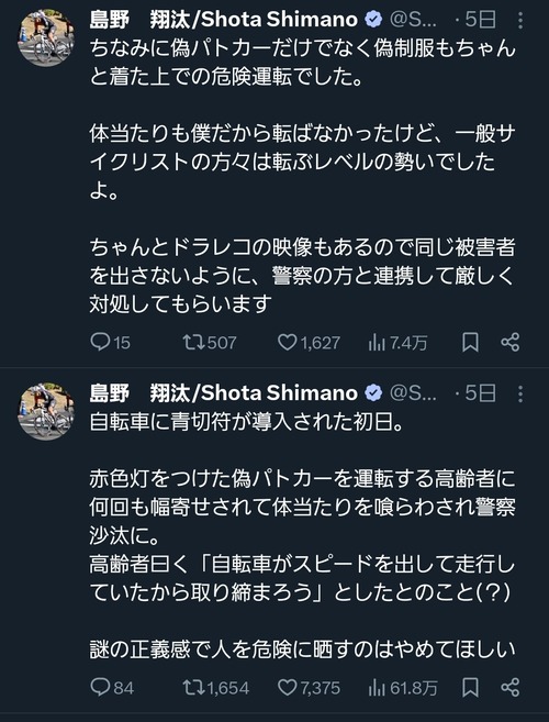 【悲報】正義マン、偽パトカーで勝手に取り締まりを始めるｗｗｗｗｗ