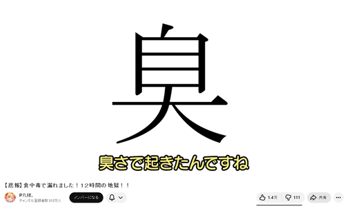 【悲報】人気女性YouTuber、ガチで「大きい方」を漏らしてしまい絶望するｗｗｗｗ