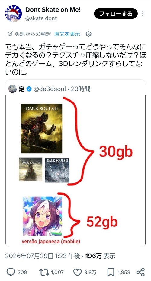 【悲報】外国人ゲーマー｢ソシャゲって容量大量に使うけどなに使ってるの？｣