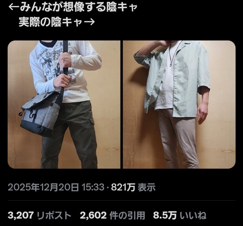 【悲報】ガチのリアルな陰キャイメージ、再現されるｗｗｗｗ