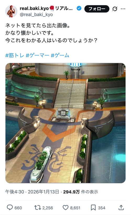 【画像】SNSで懐かしのゲーム画面が話題に 「今これを一目見て何のタイトルか分かる人はいるのでしょうか？」