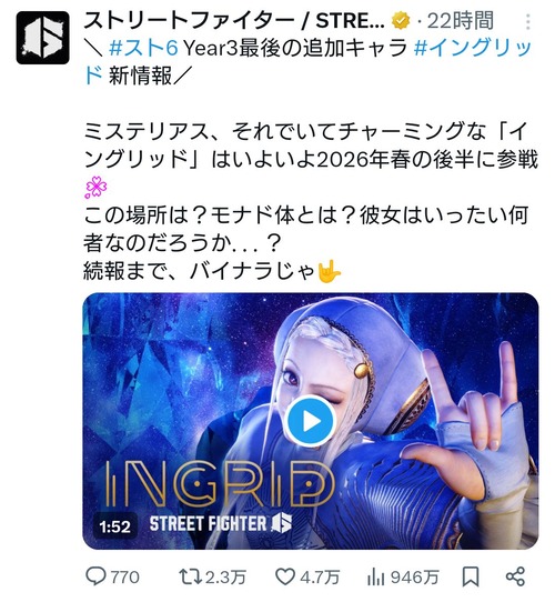 【悲報】ストリートファイターの人気キャラ、変わり果てた姿で見つかるｗｗｗｗ