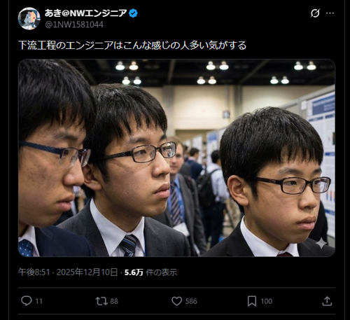 【画像】識者「下流工程のエンジニアはこんな感じの人多い気がする」