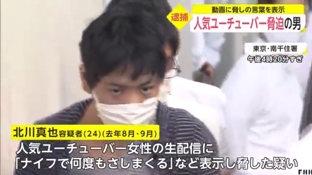 画像 人気女性youtuberに ナイフで何度もさしまくる と脅迫したチー牛 24 逮捕される ホモビの刃速報