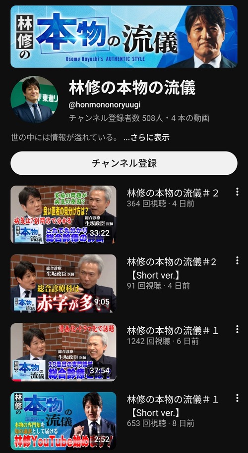 【悲報】林修先生、YouTubeチャンネルを開設した結果ｗｗｗｗ