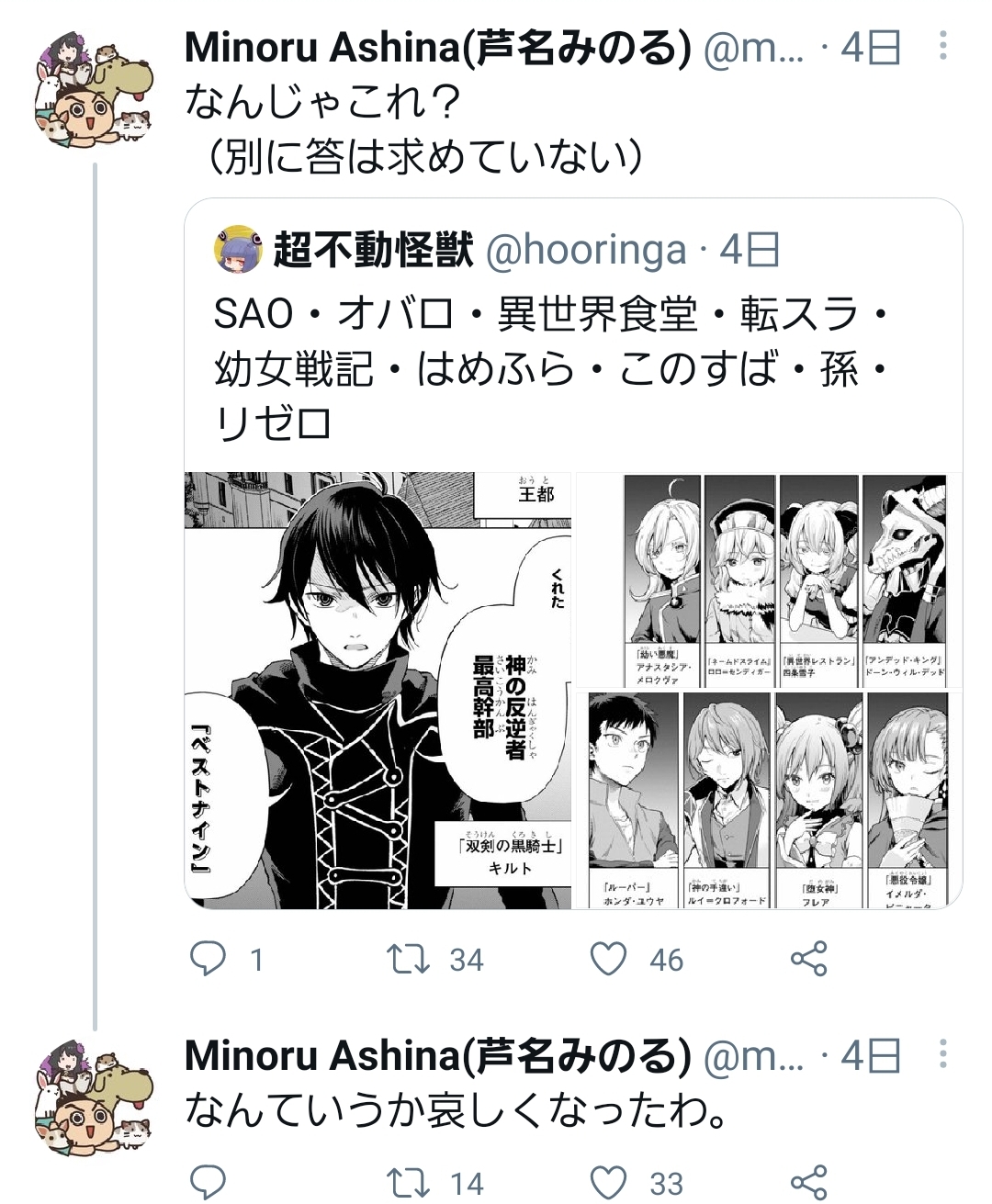 異世界転生者殺し チートスレイヤー 連載中止に 他作品を想起させる 悪役転生キャラ が物議かもす ガールズちゃんねる Girls Channel 異世界転生者殺し チートスレイヤー 連載中止に 他作品を想起させる 悪役転生キャラ が物議かもす ガールズちゃんねる Girls Channel