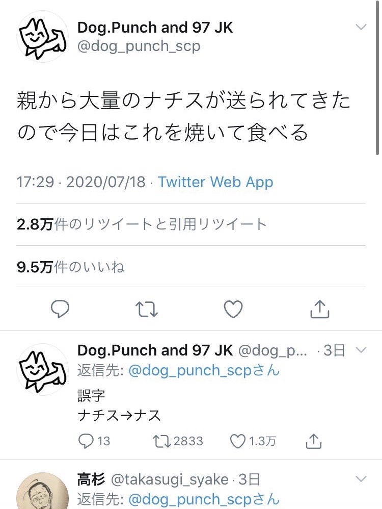 悲報 言い間違い型の嘘松 爆増してしまう ネット 熊とかマフィアは予測変換で間違えんこともないやろうけど他は普段から使ってないと候補に出んやろ 画族 悲報 言い間違い型の嘘松 爆増してしまう ネット 熊とかマフィアは予測変換で間違えんこともないやろうけど他は普段から使ってないと候補に出んやろ 画族