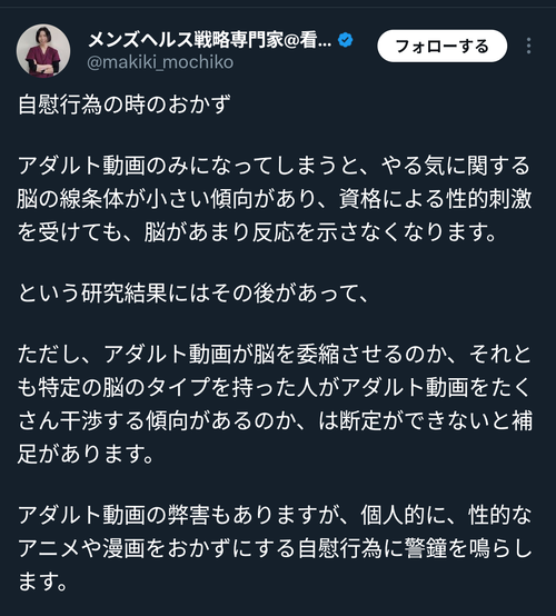 【画像】看護師「アニメをおかずにするのやめろ」←理由がこれらしいｗｗｗｗ