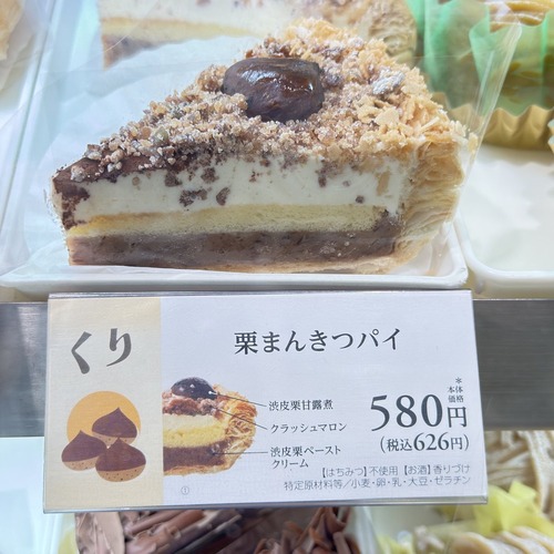 【画像】有名洋菓子店、とんでもないスイーツを販売してしまうｗｗｗｗ