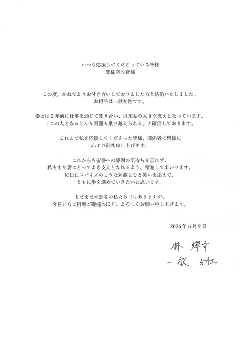 【悲報】クイズプレイヤーと結婚した一般女性、結婚報告の連名に「一般女性」と書いてしまうｗｗｗｗのサムネイル