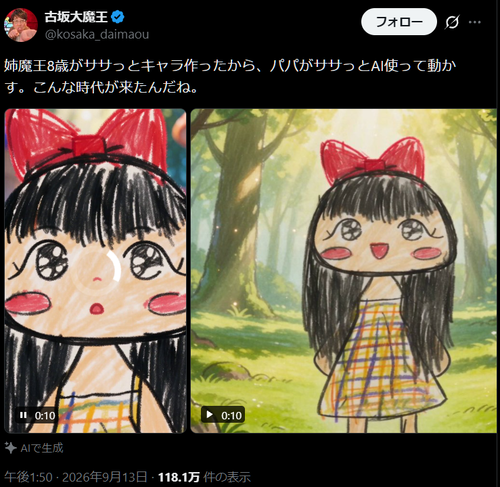 【悲報】人気お笑い芸人、AIを使ってしまい炎上するｗｗｗｗｗ