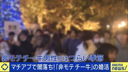【悲報】「チ一牛」というワード、普通にニュース番組で使われるまでになるｗｗｗｗ