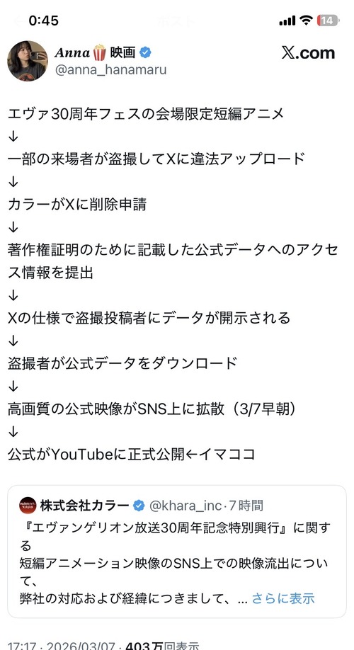【悲報】エヴァイベントの会場限定アニメ、極悪盗撮者のせいでめちゃくちゃになるｗｗｗｗｗ
