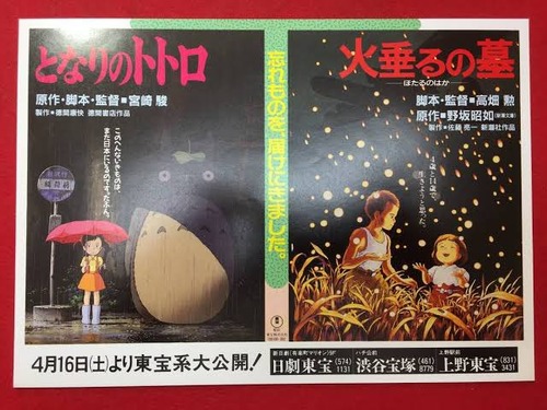 【画像】1988年の日本映画界、あまりにも濃すぎる2本を同時上映するｗｗｗｗｗ